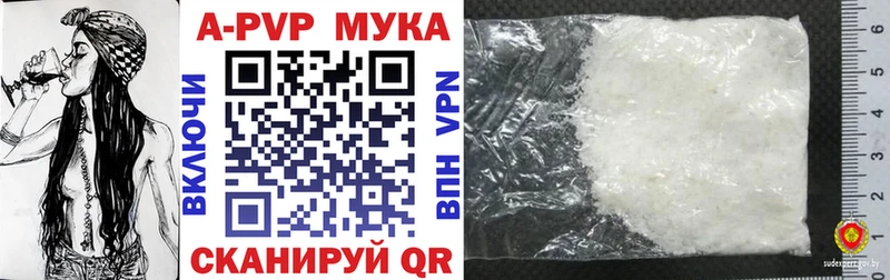 Alpha PVP мука Малмыж