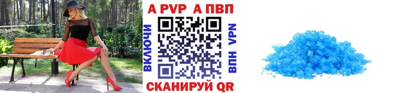 где купить   Малмыж  Alfa_PVP кристаллы 