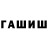 Гашиш Premium VINICIO DJ
