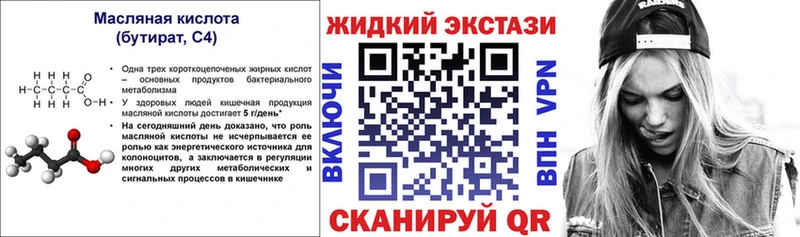 БУТИРАТ BDO 33% Малмыж
