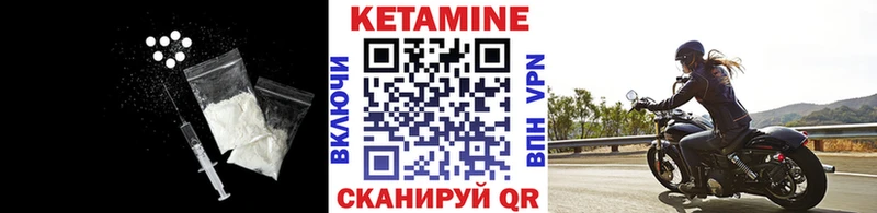 КЕТАМИН ketamine  Малмыж 