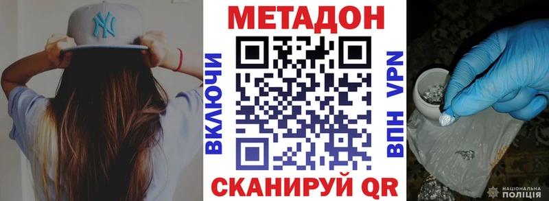 купить наркотики цена Малмыж Метадон мёд
